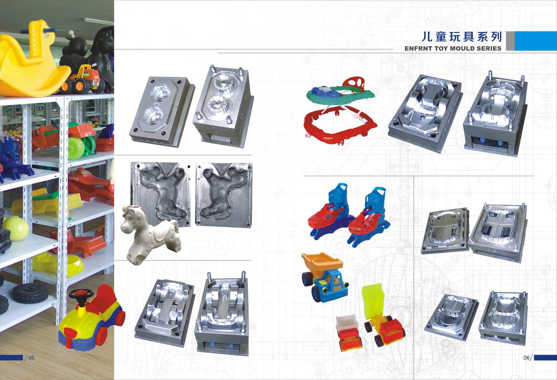 儿童玩具模具及产品