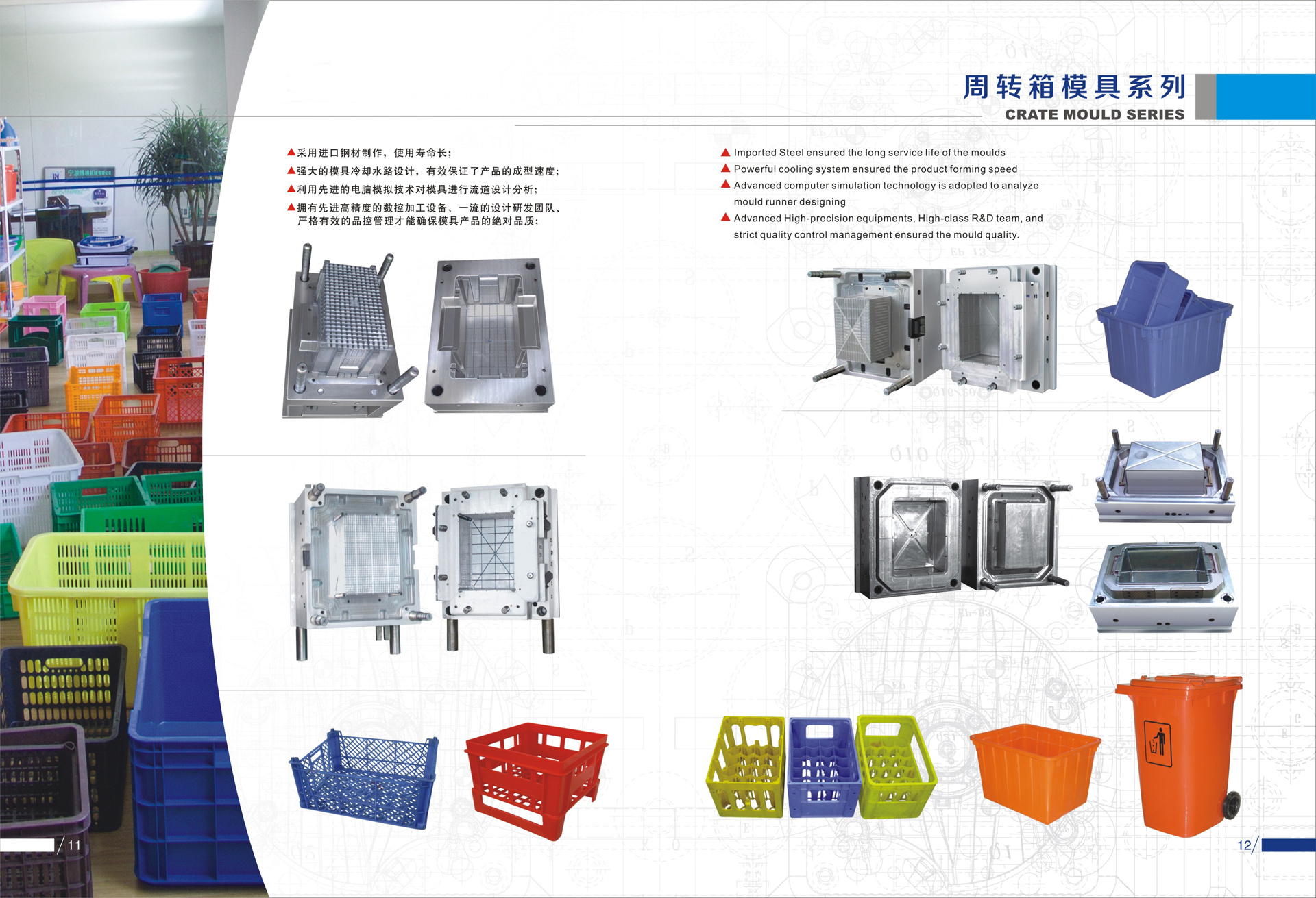 周转箱模具及产品